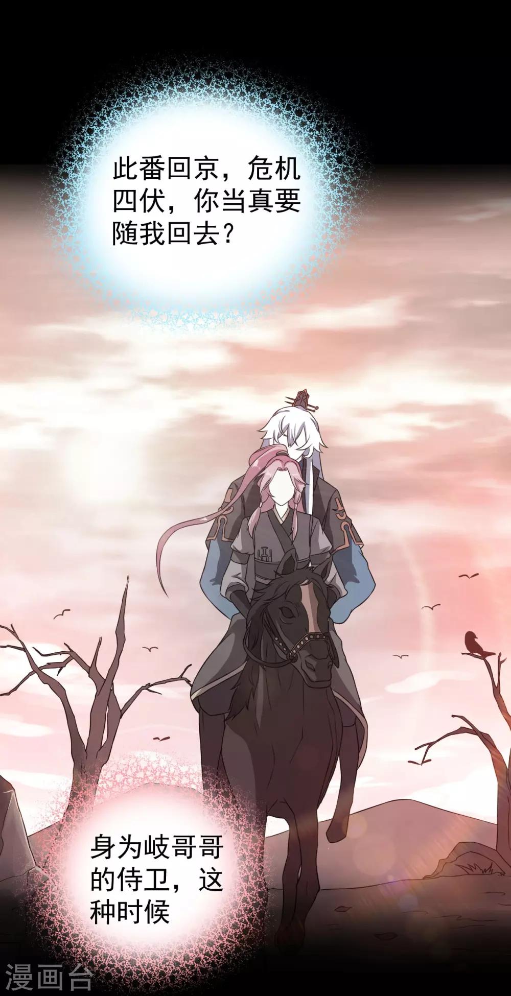 第3话 以死报恩-第3话