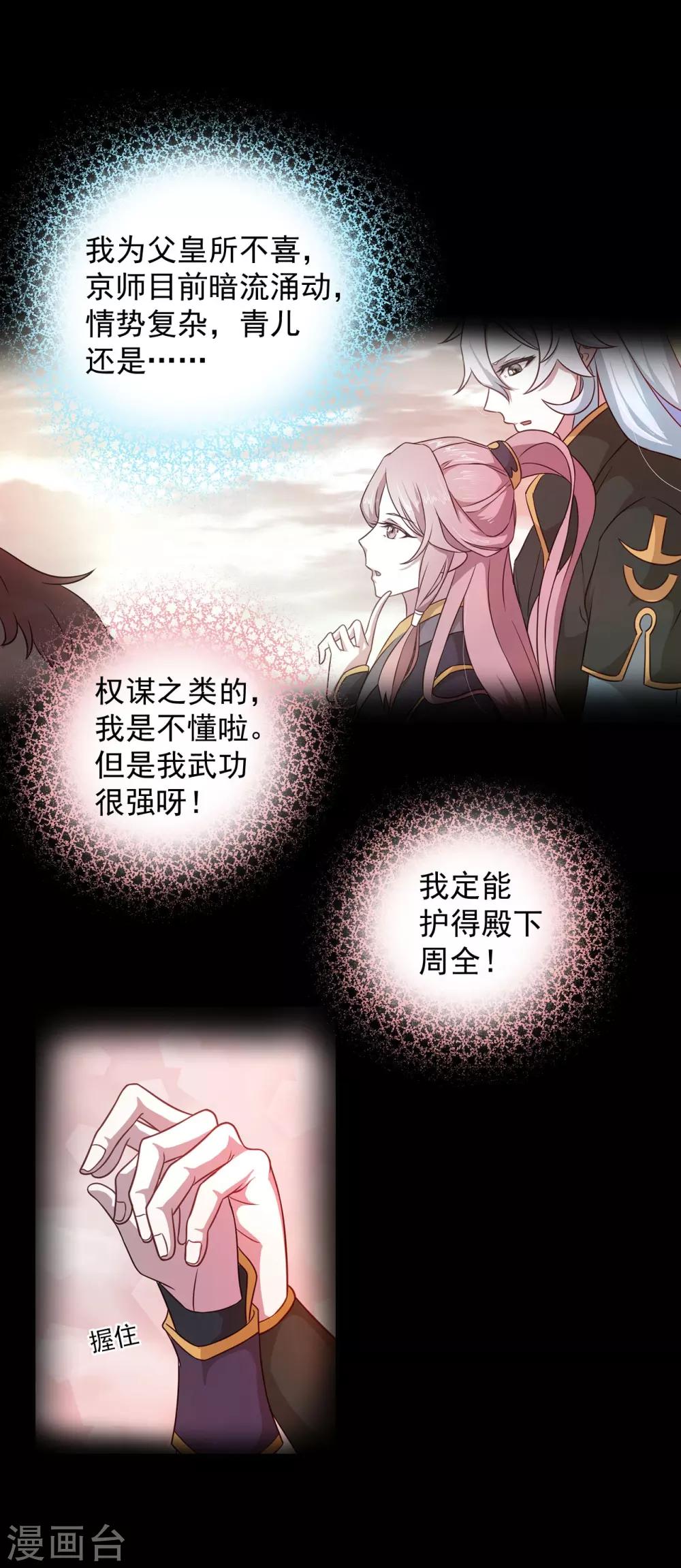 第3话 以死报恩-第3话