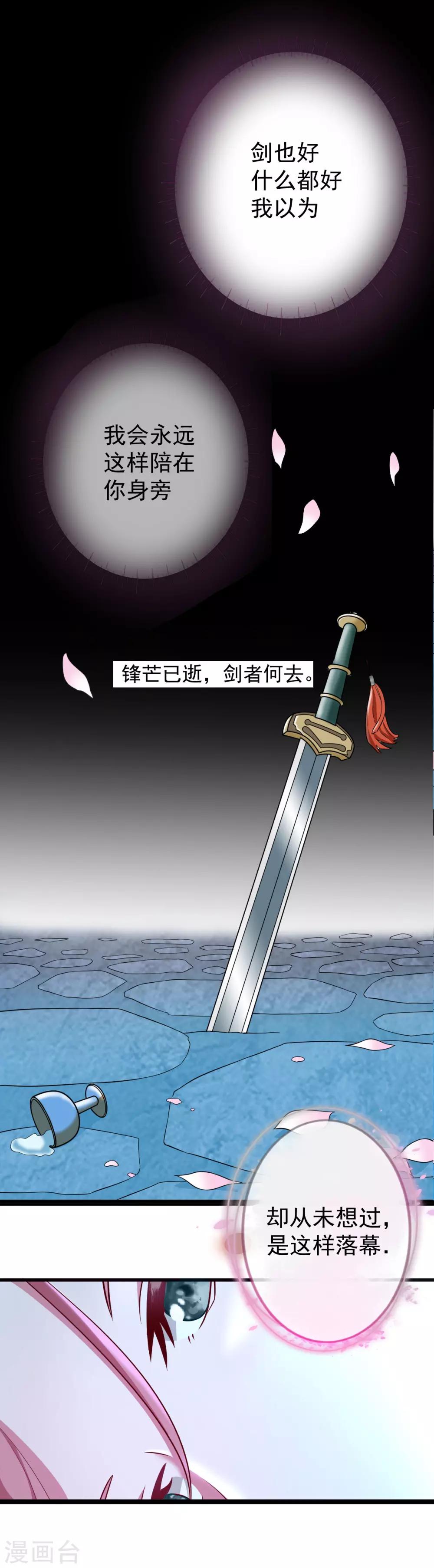 第3话 以死报恩-第3话