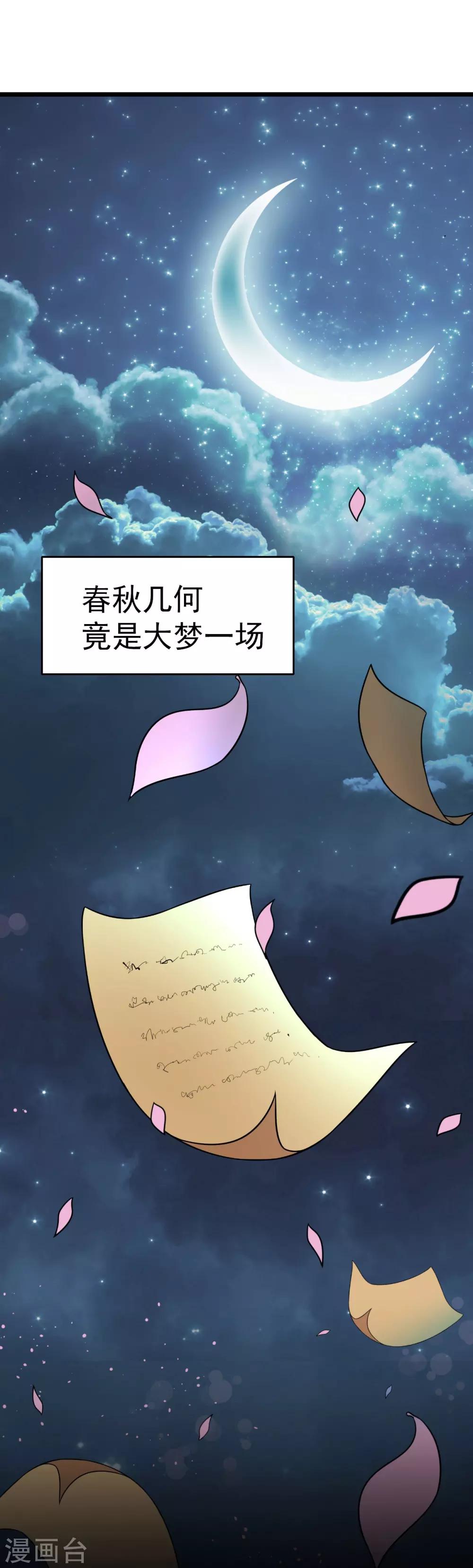 第3话 以死报恩-第3话