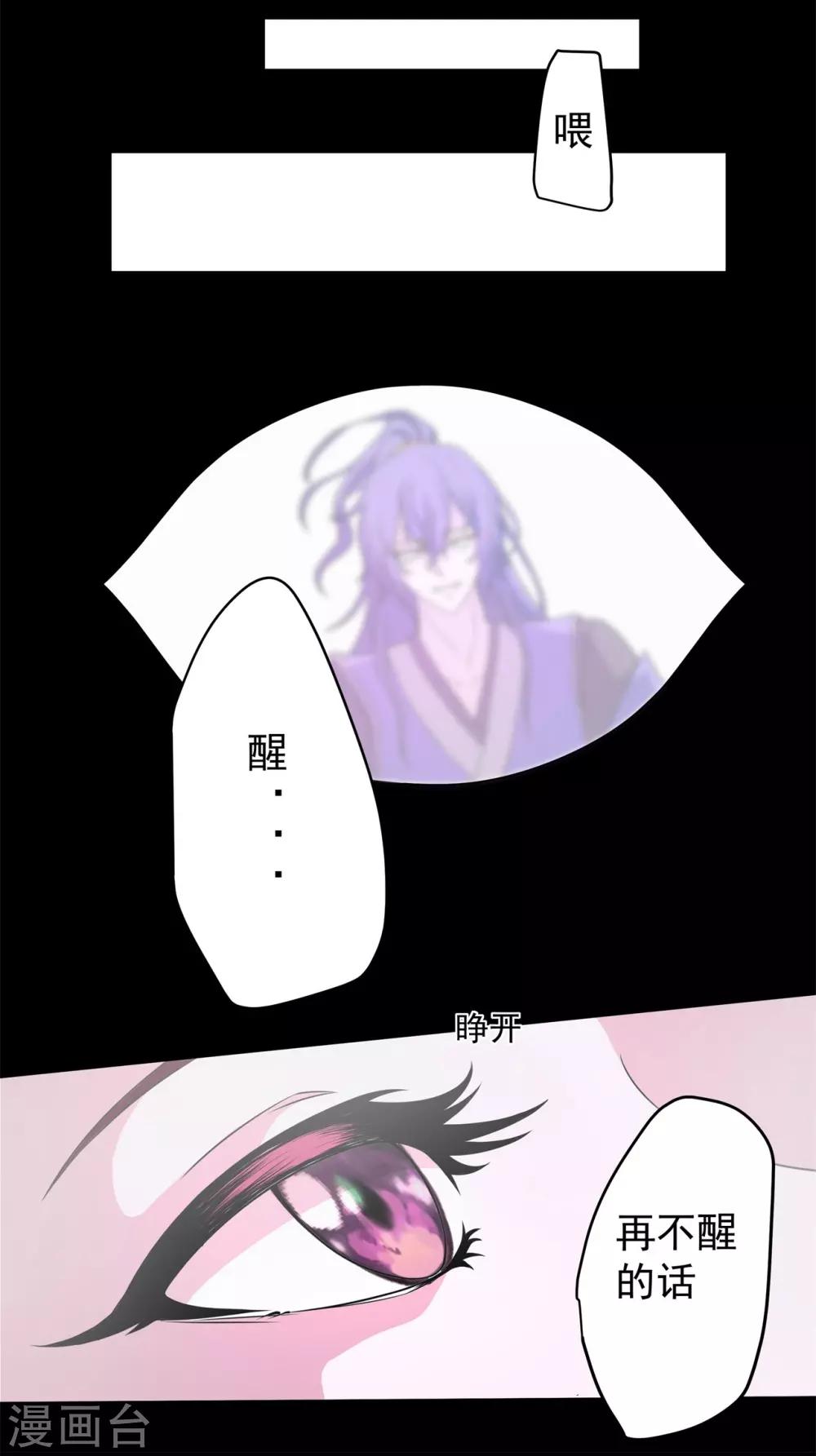 第3话 以死报恩-第3话