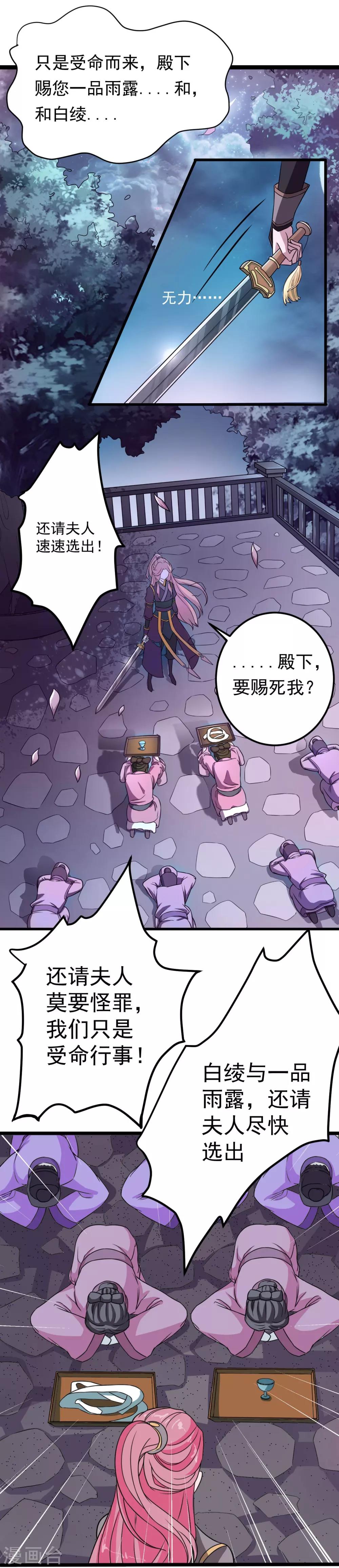 第3话 以死报恩-第3话