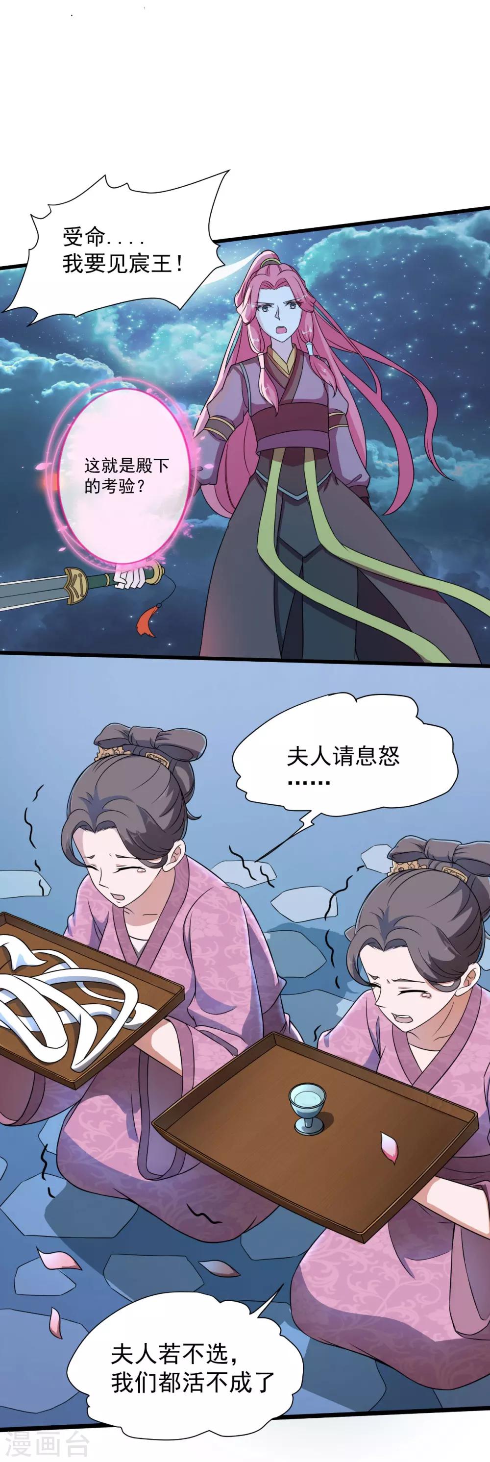 第3话 以死报恩-第3话