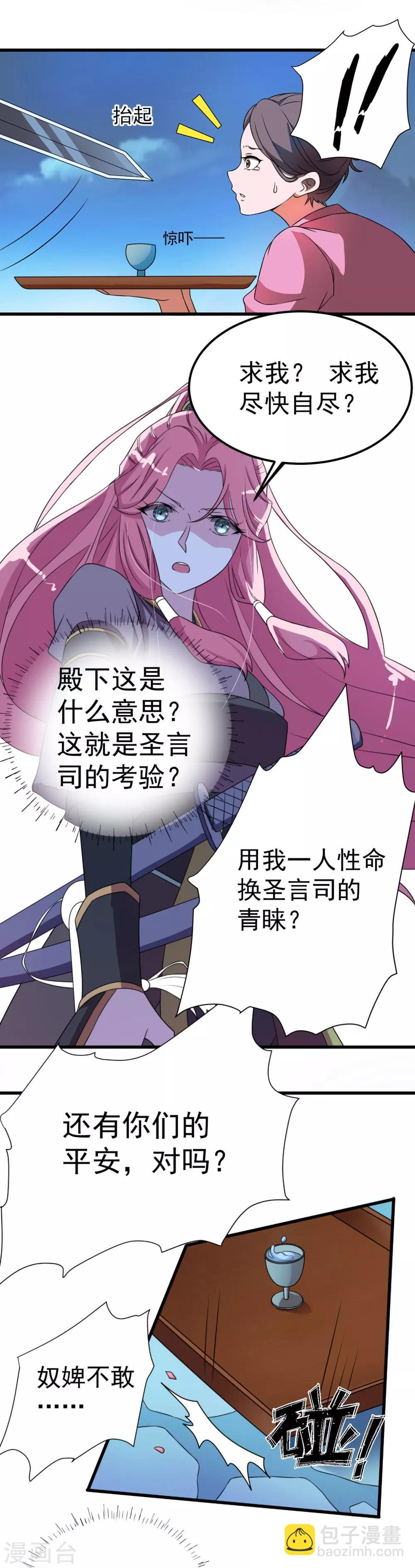 第3话 以死报恩-第3话