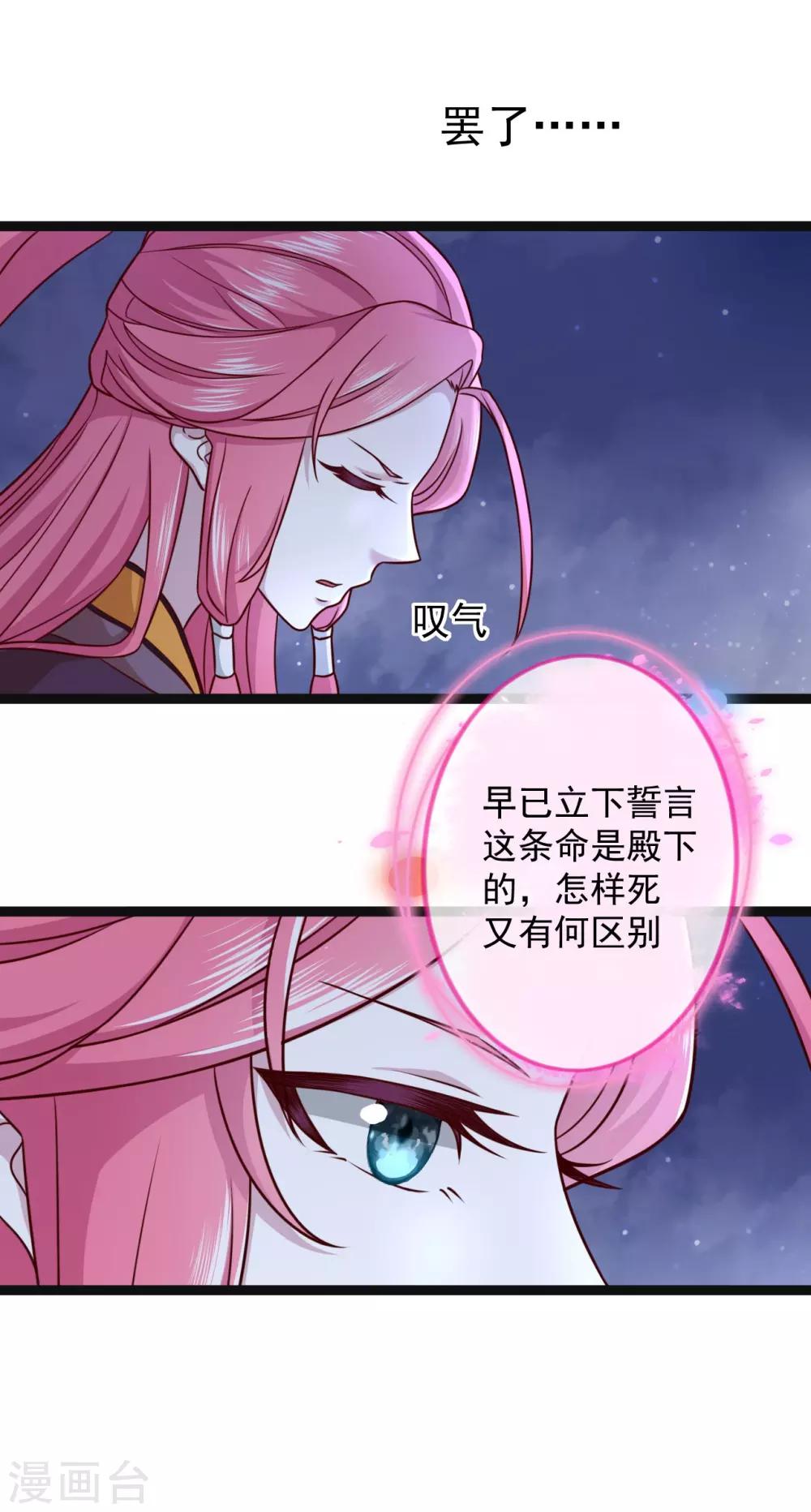 第3话 以死报恩-第3话