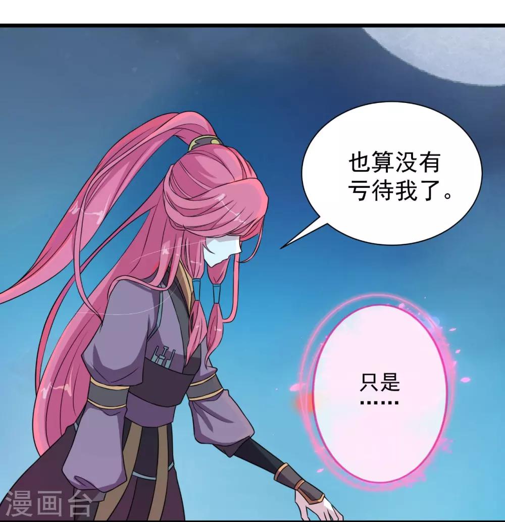 第3话 以死报恩-第3话