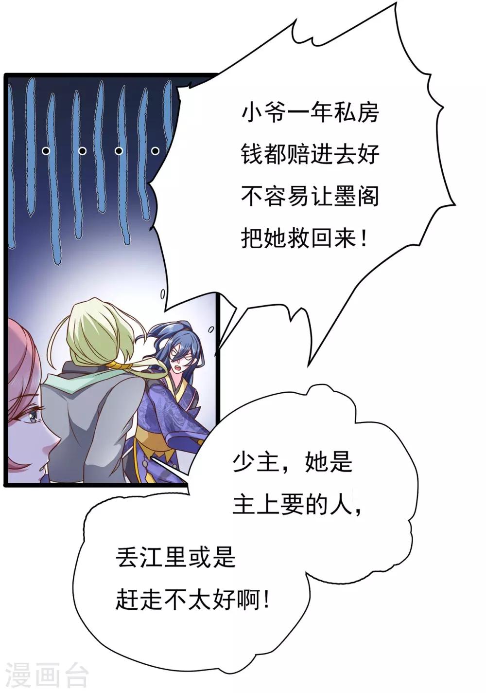 番外1 花絮秘闻-第5话