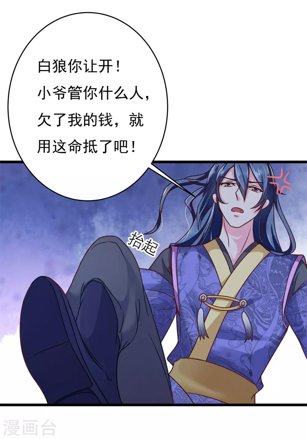 番外1 花絮秘闻-第5话