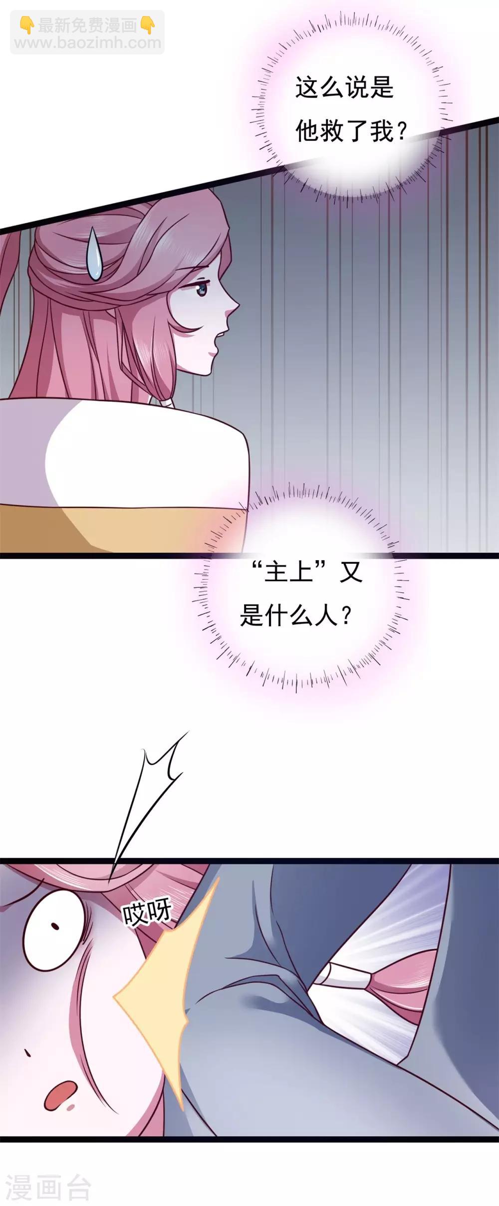 番外1 花絮秘闻-第5话