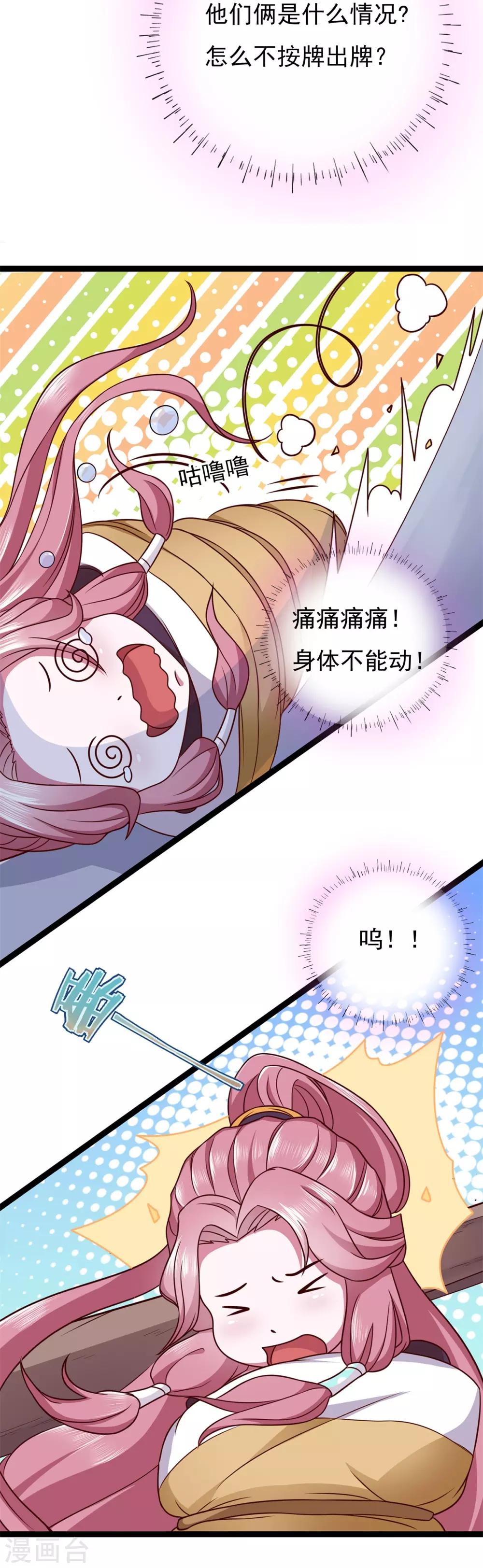 番外1 花絮秘闻-第5话