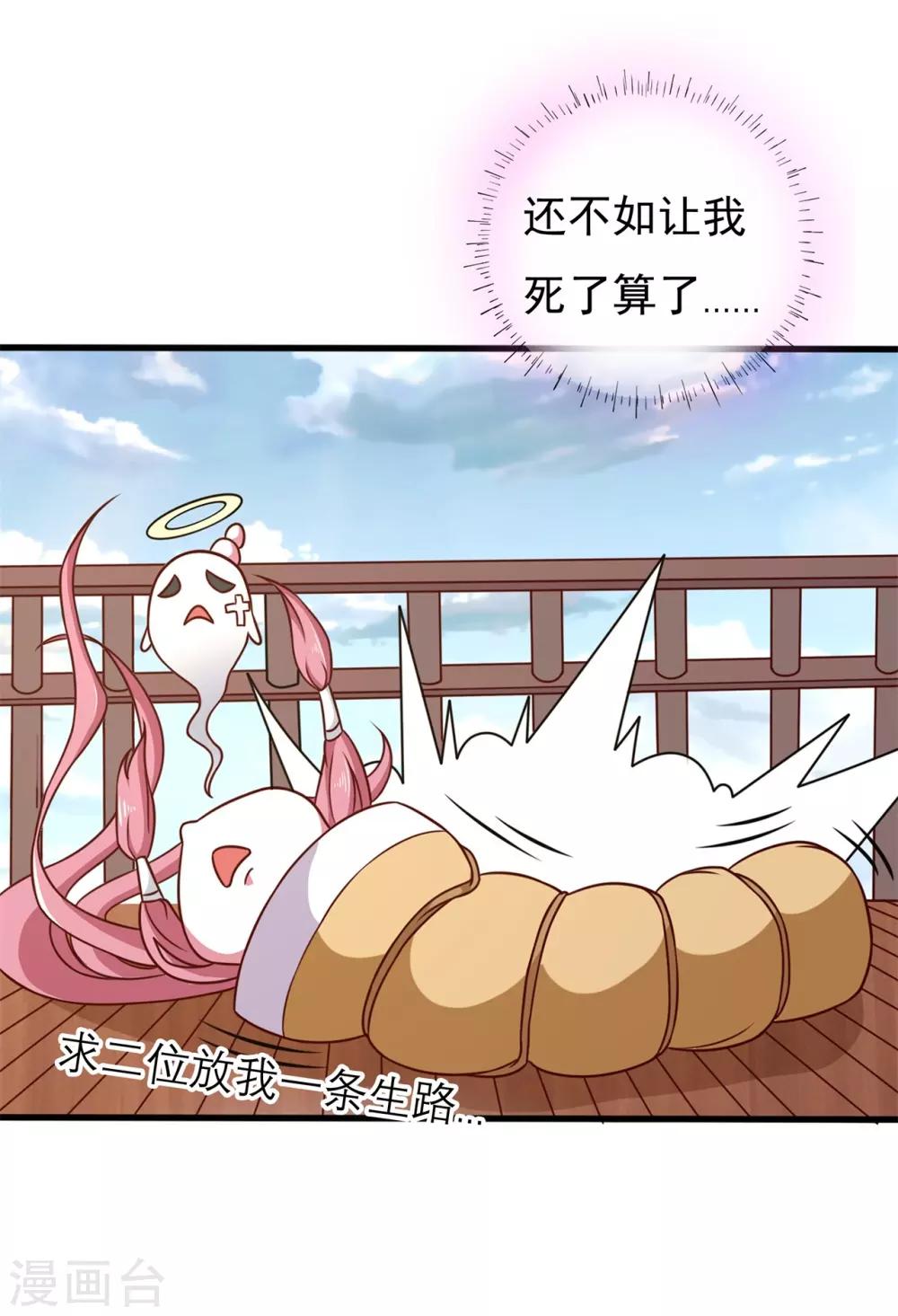 番外1 花絮秘闻-第5话