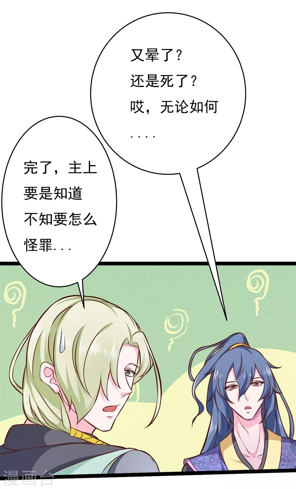 番外1 花絮秘闻-第5话