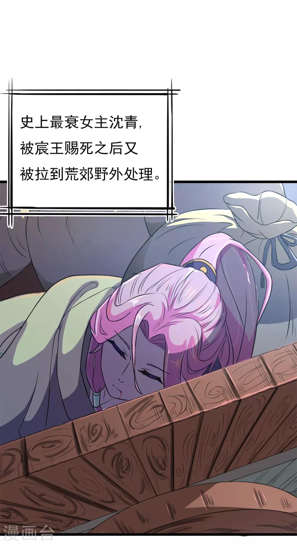 番外1 花絮秘闻-第5话