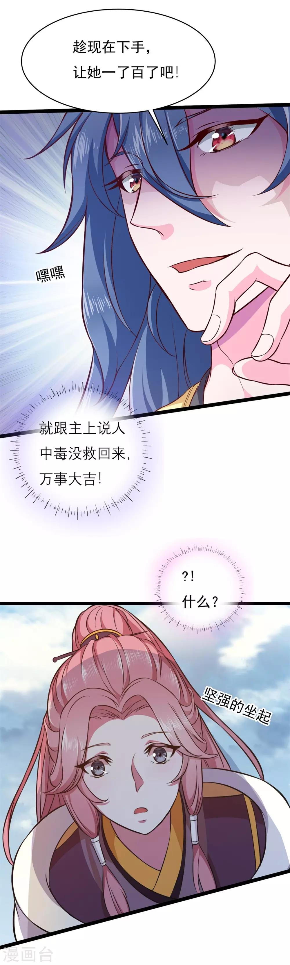 番外1 花絮秘闻-第5话