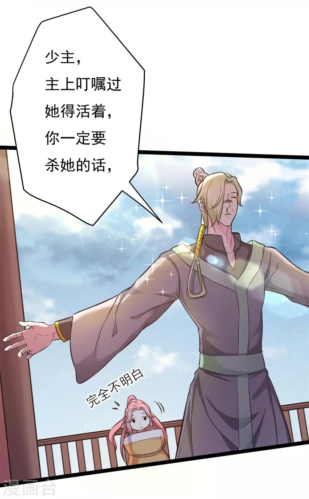 番外1 花絮秘闻-第5话