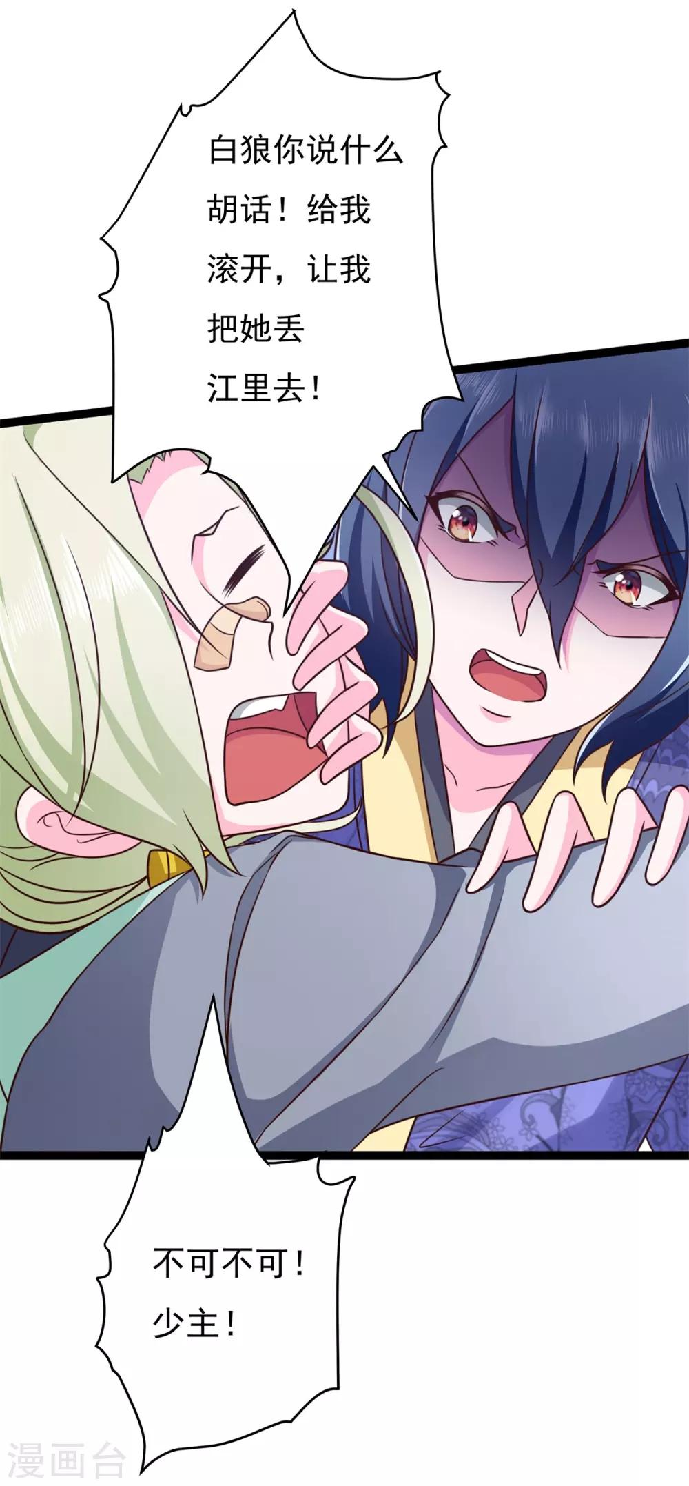 番外1 花絮秘闻-第5话