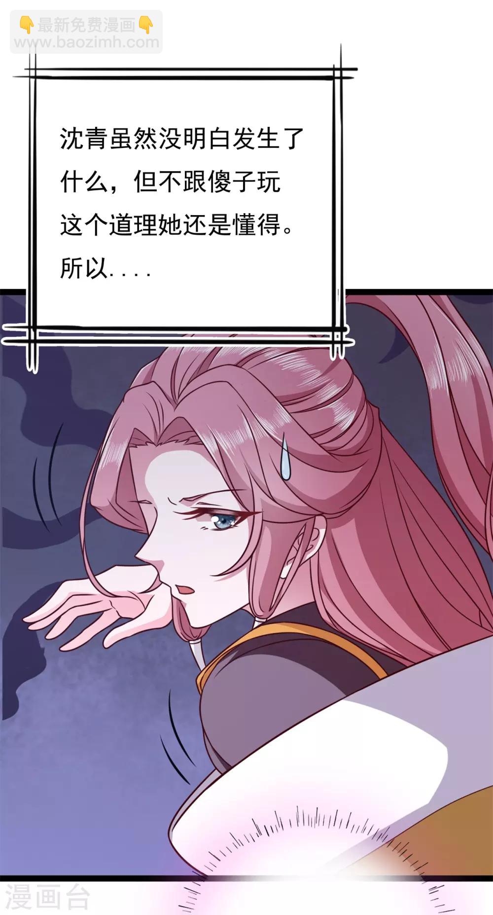 番外1 花絮秘闻-第5话