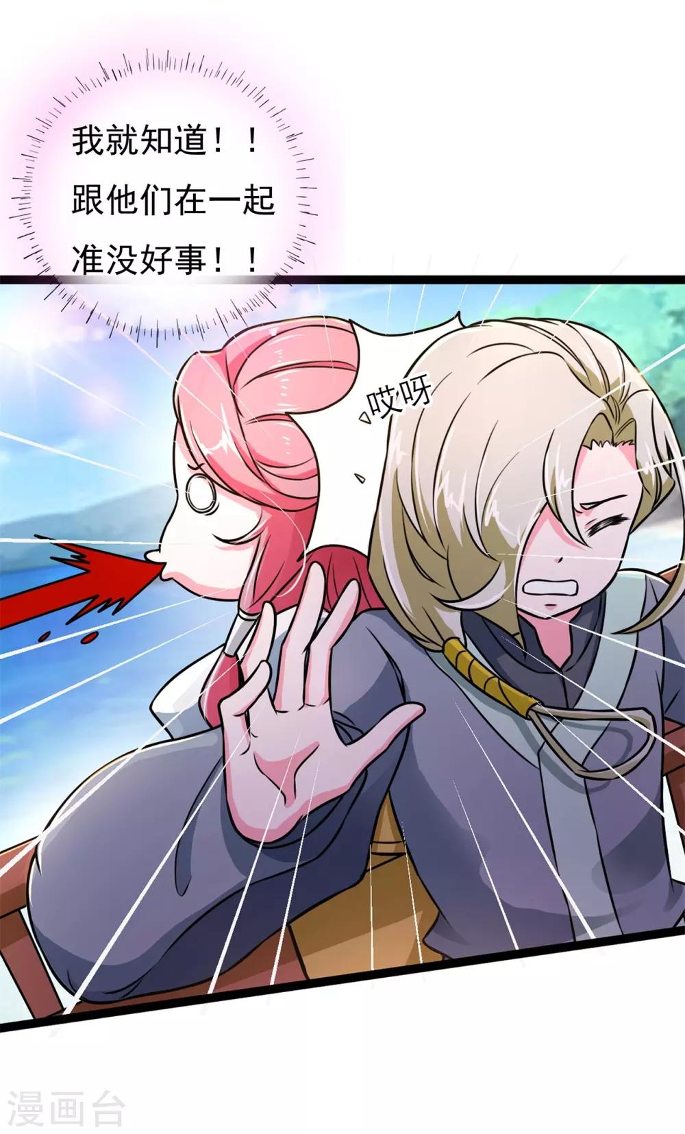 番外1 花絮秘闻-第5话