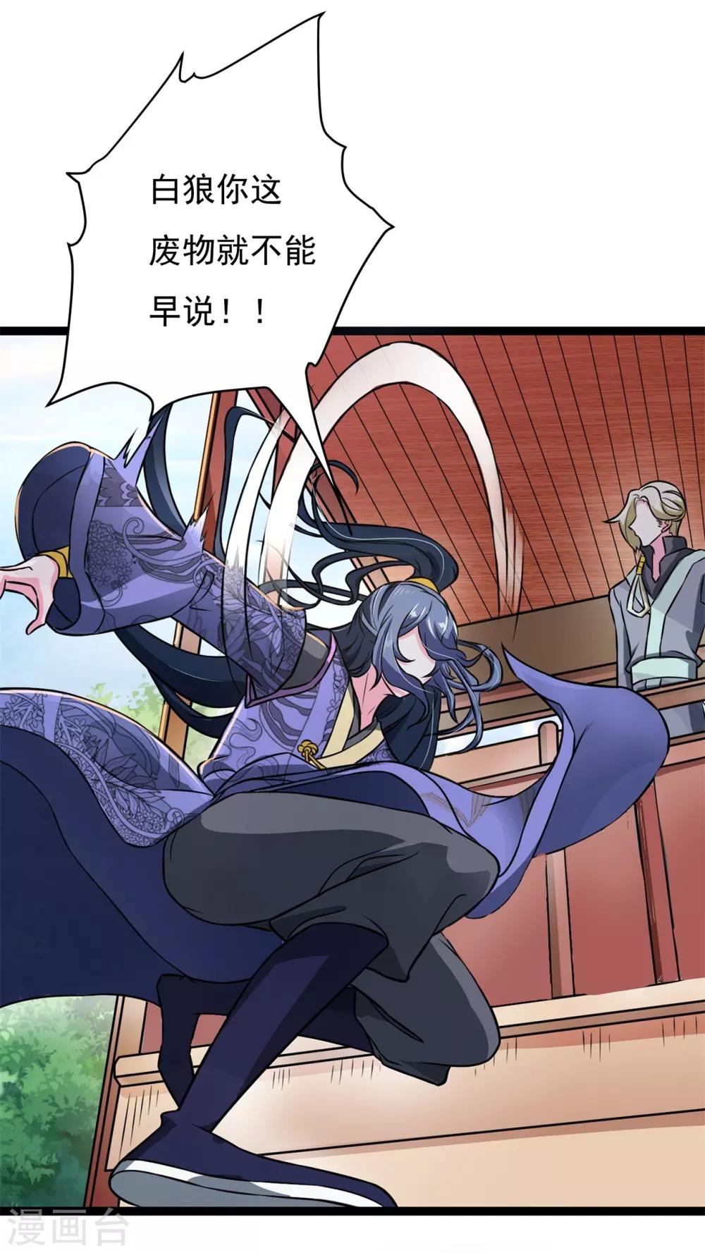 番外1 花絮秘闻-第5话