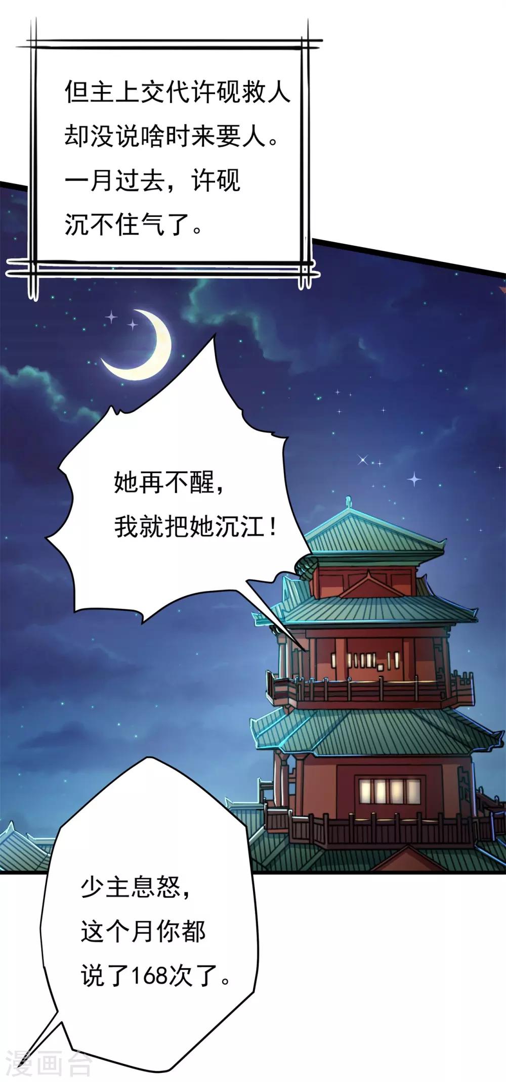 番外1 花絮秘闻-第5话