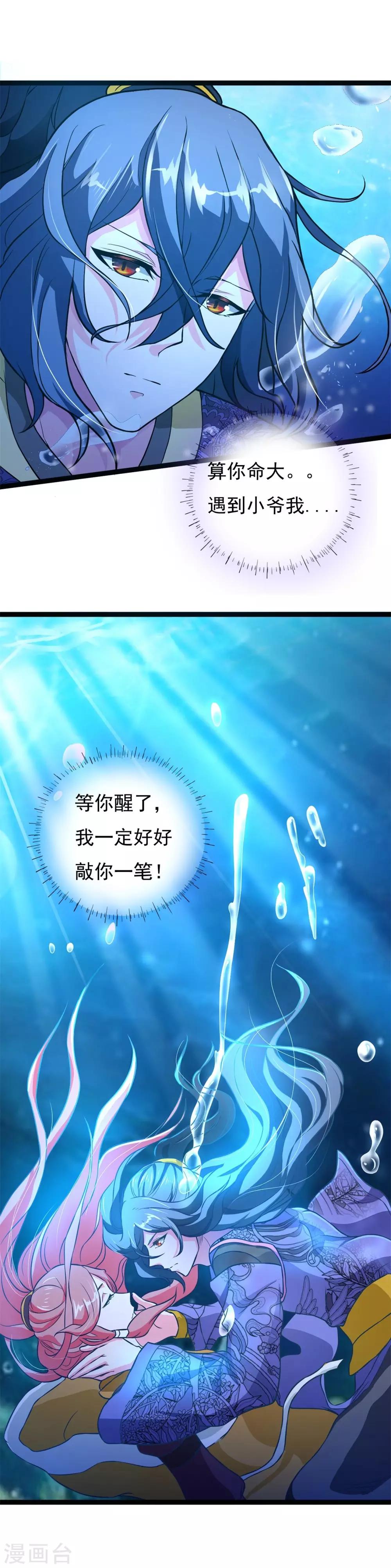 番外1 花絮秘闻-第5话