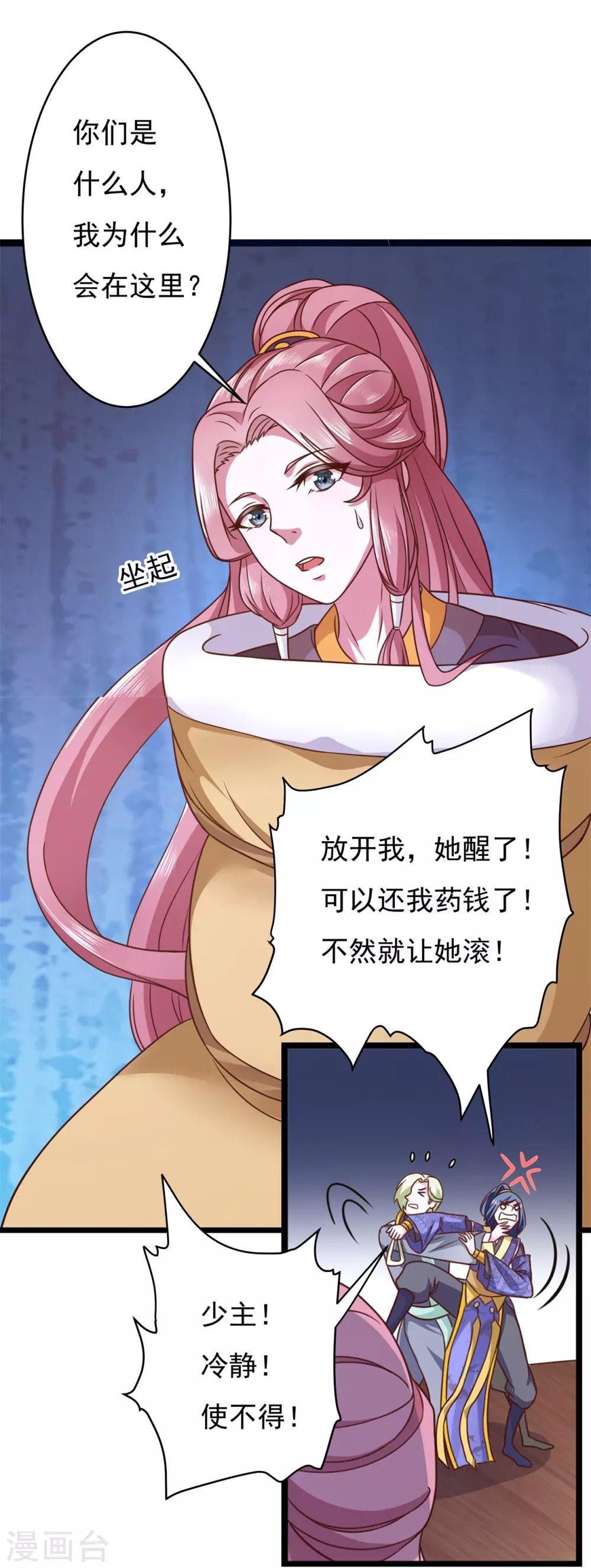 番外1 花絮秘闻-第5话