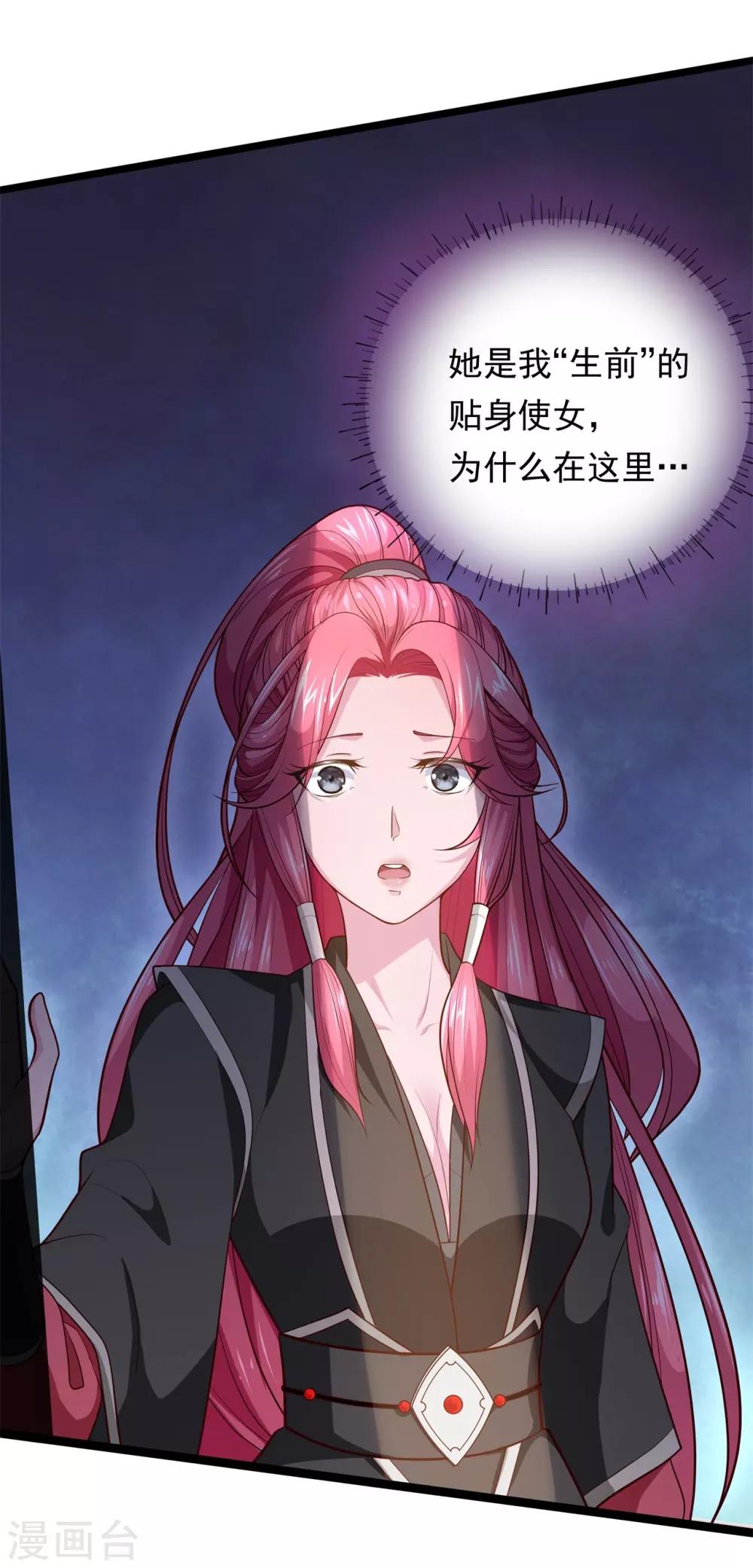 第8话 夜探王府-第9话