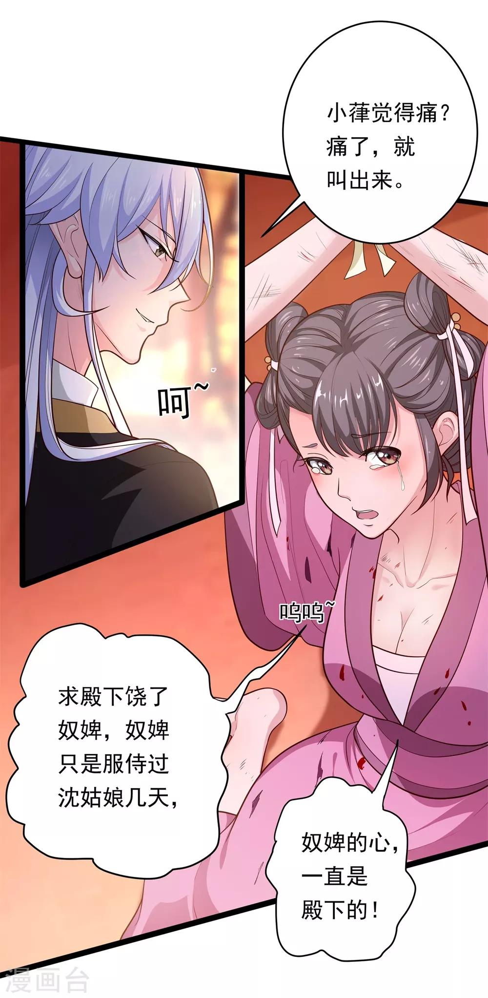 第8话 夜探王府-第9话