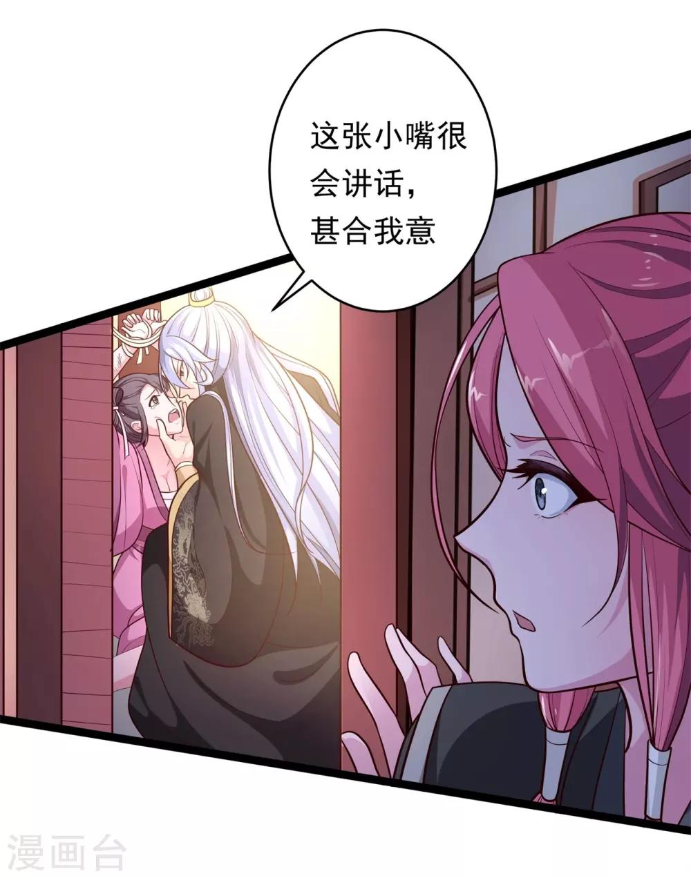 第8话 夜探王府-第9话