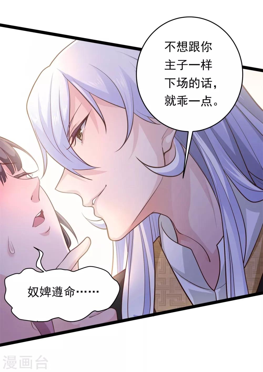 第8话 夜探王府-第9话