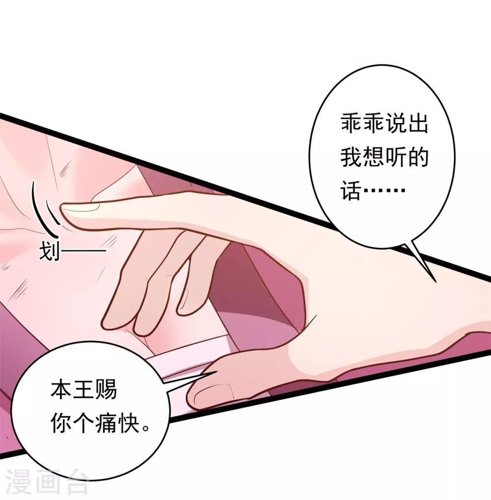 第8话 夜探王府-第9话