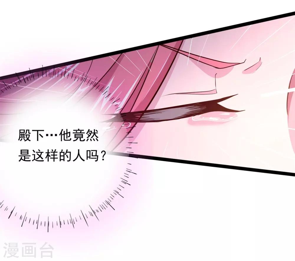 第8话 夜探王府-第9话