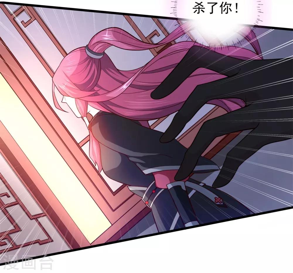 第8话 夜探王府-第9话