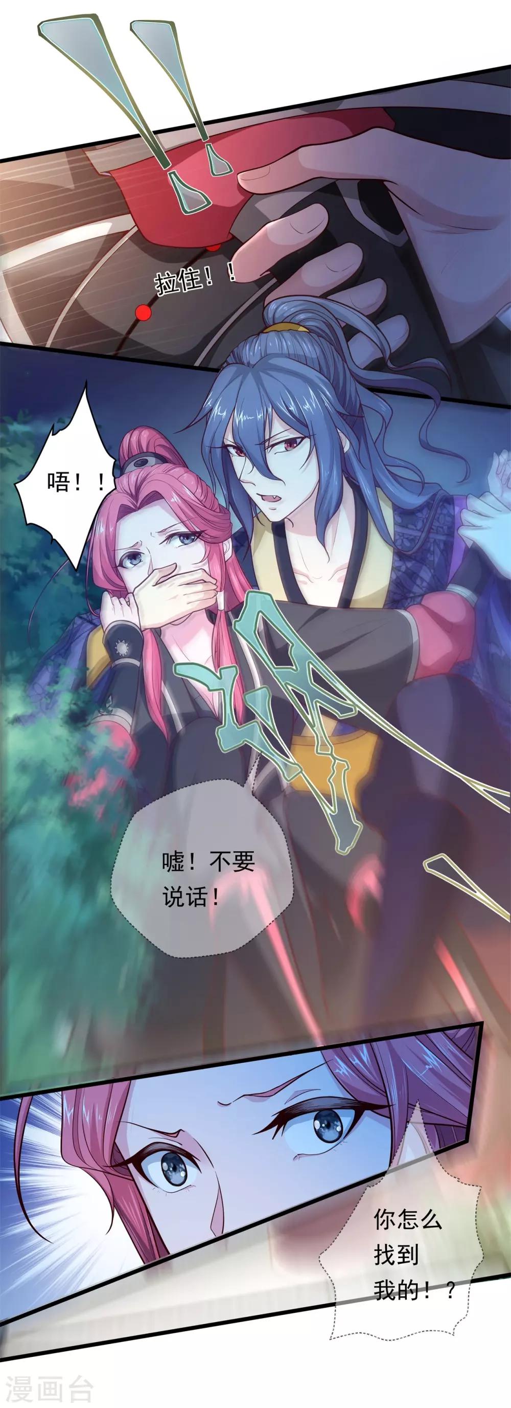 第8话 夜探王府-第9话