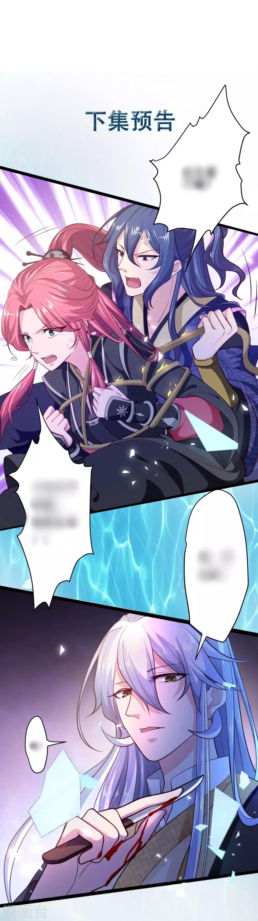 第8话 夜探王府-第9话