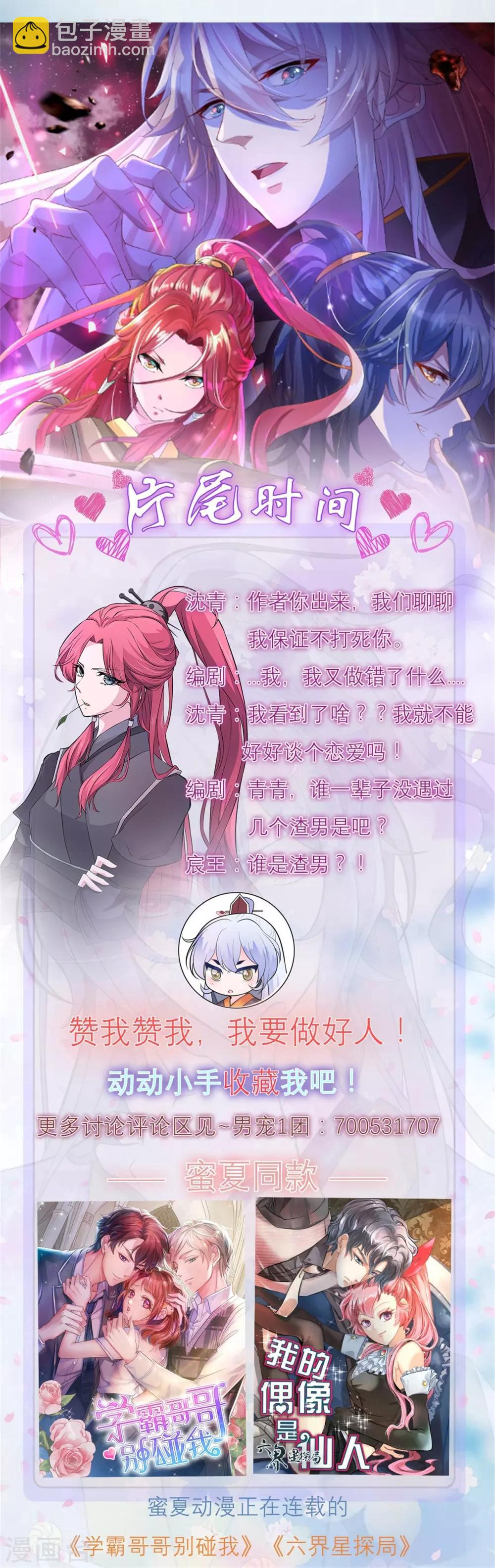 第8话 夜探王府-第9话