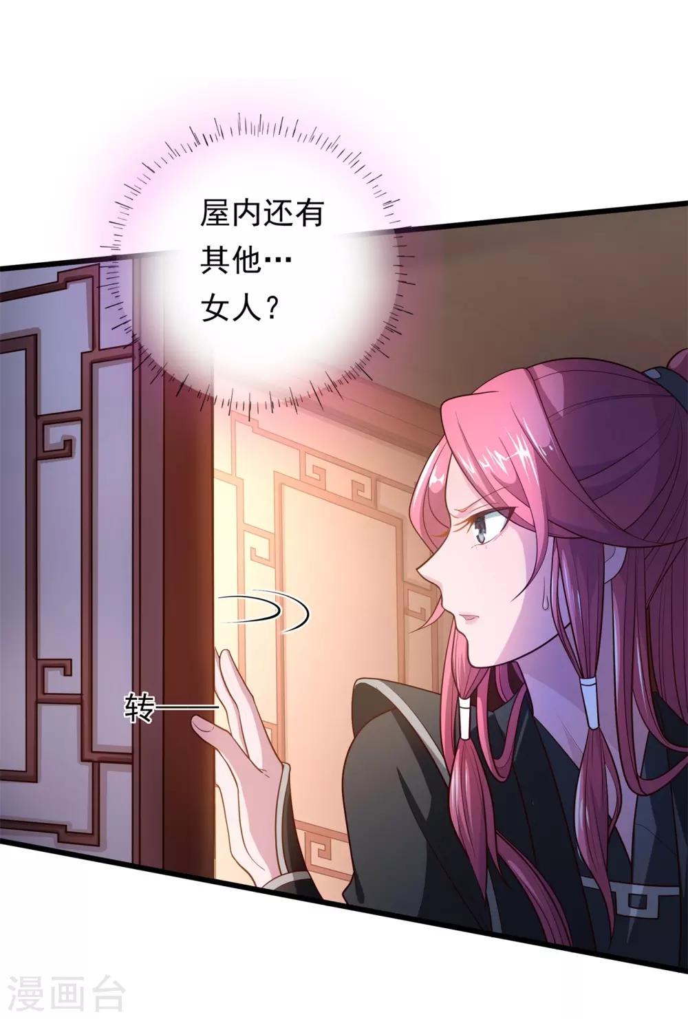 第8话 夜探王府-第9话