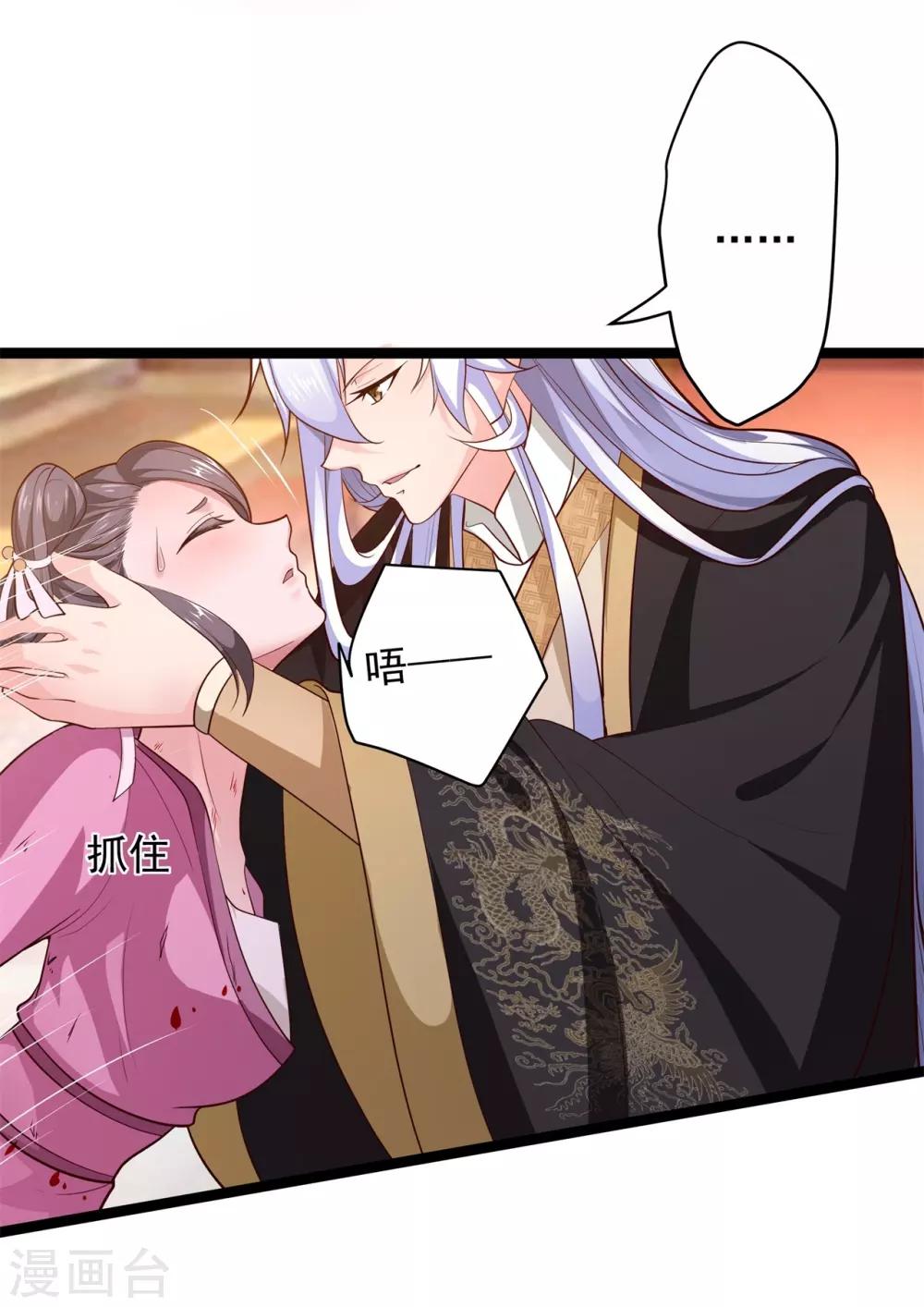 第8话 夜探王府-第9话