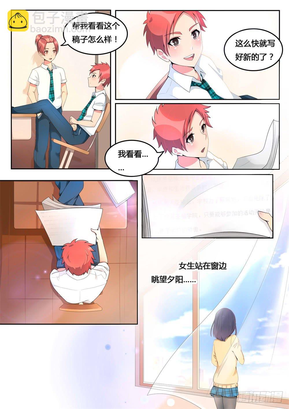 第1话 新租客竟然是-第1话