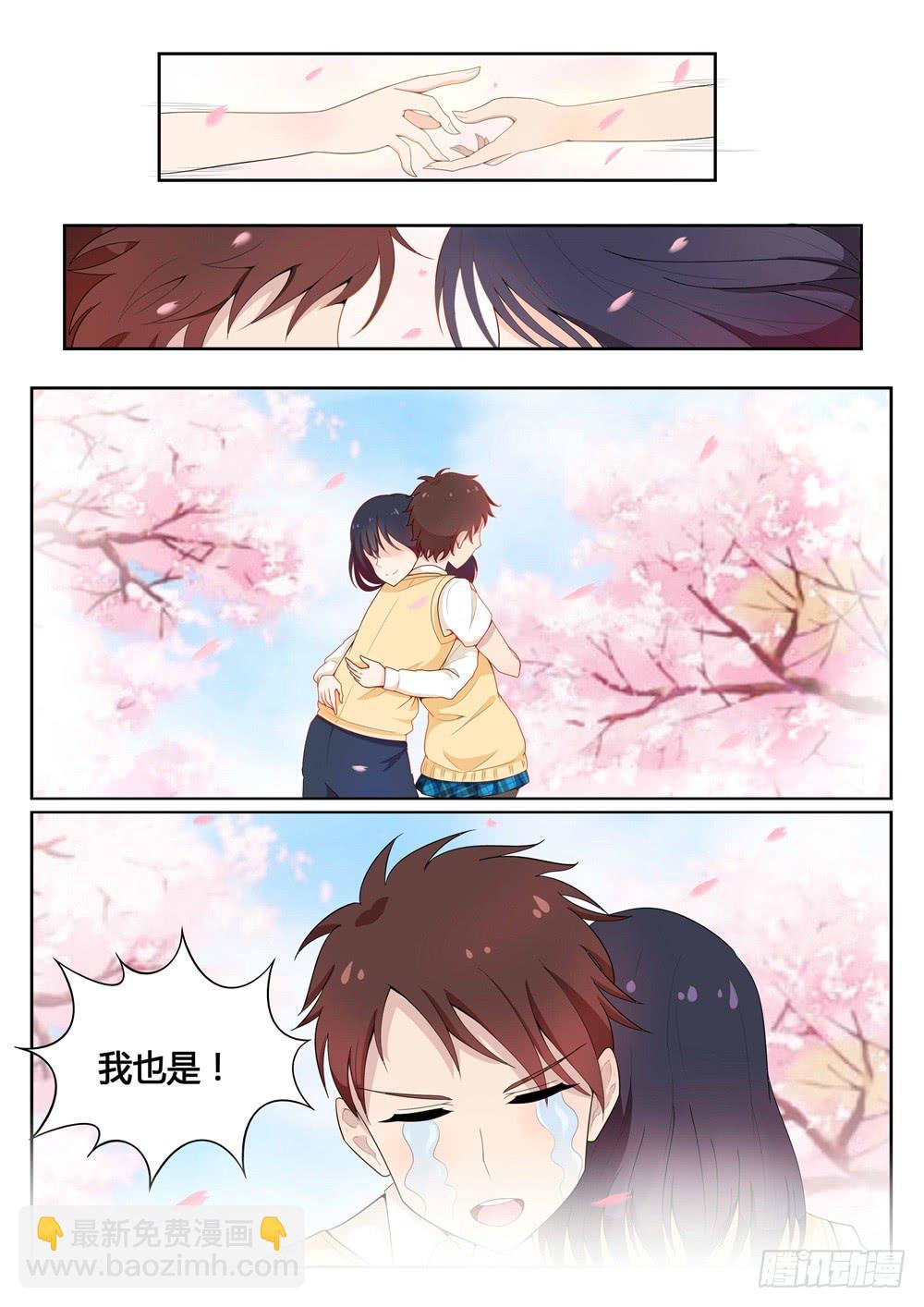 第1话 新租客竟然是-第1话