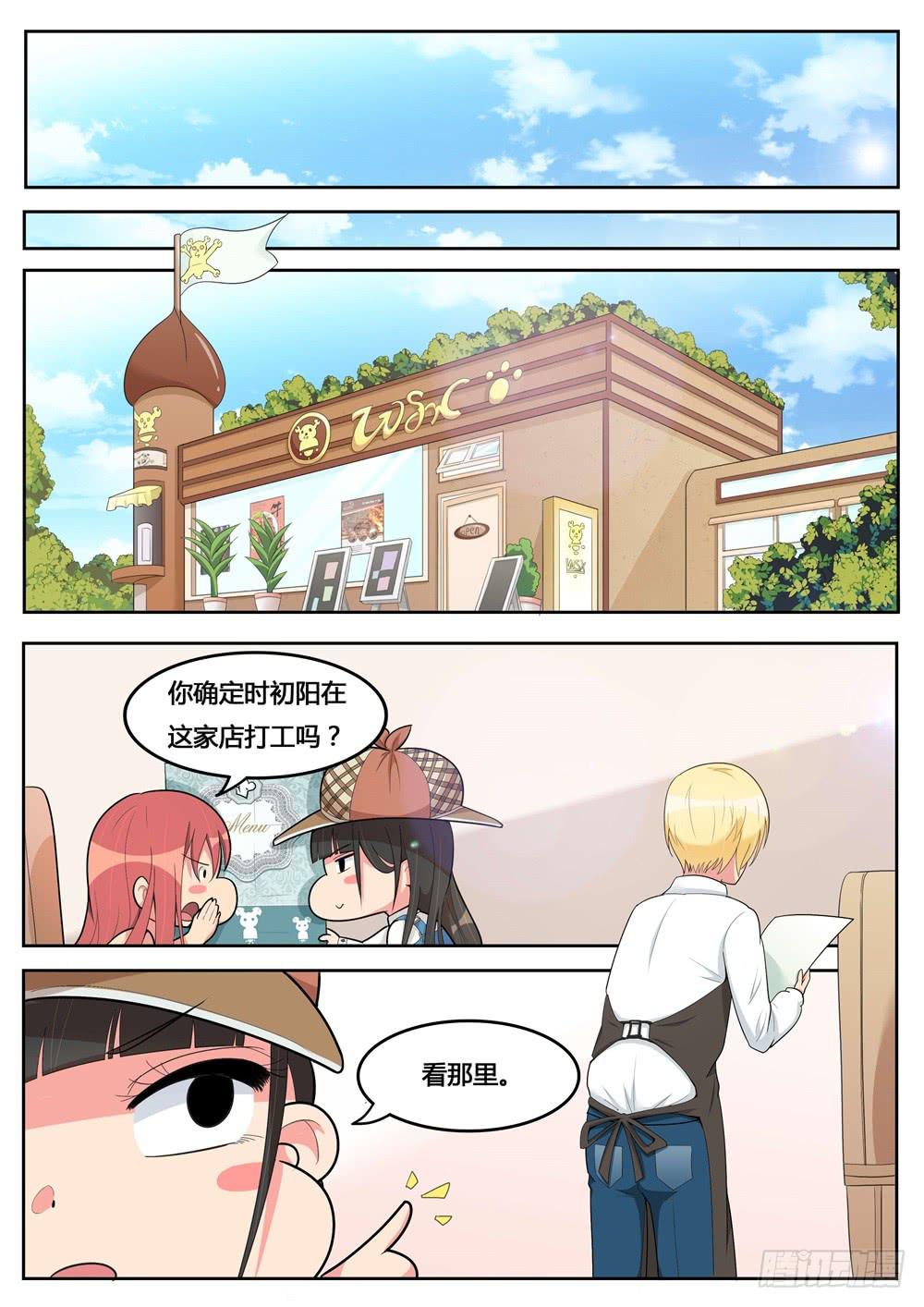 第11话 餐厅搭话记-第11话