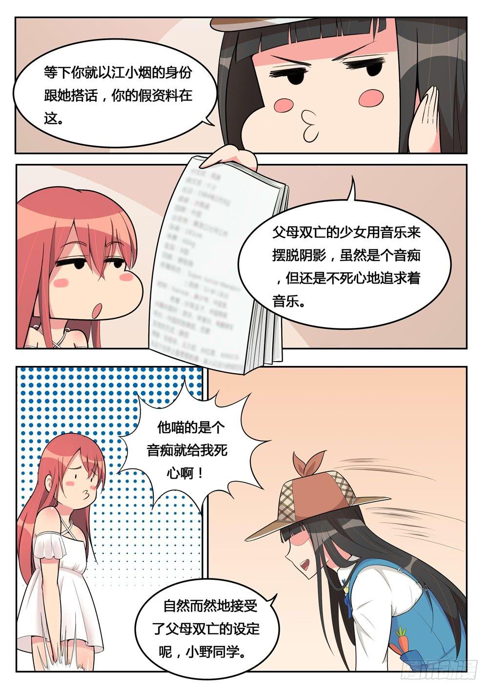 第11话 餐厅搭话记-第11话