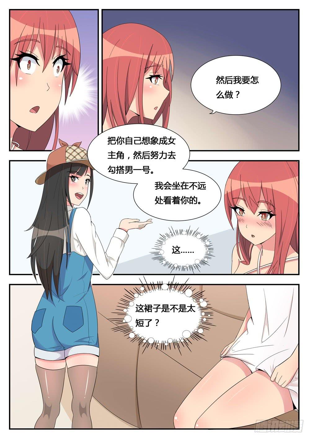 第11话 餐厅搭话记-第11话