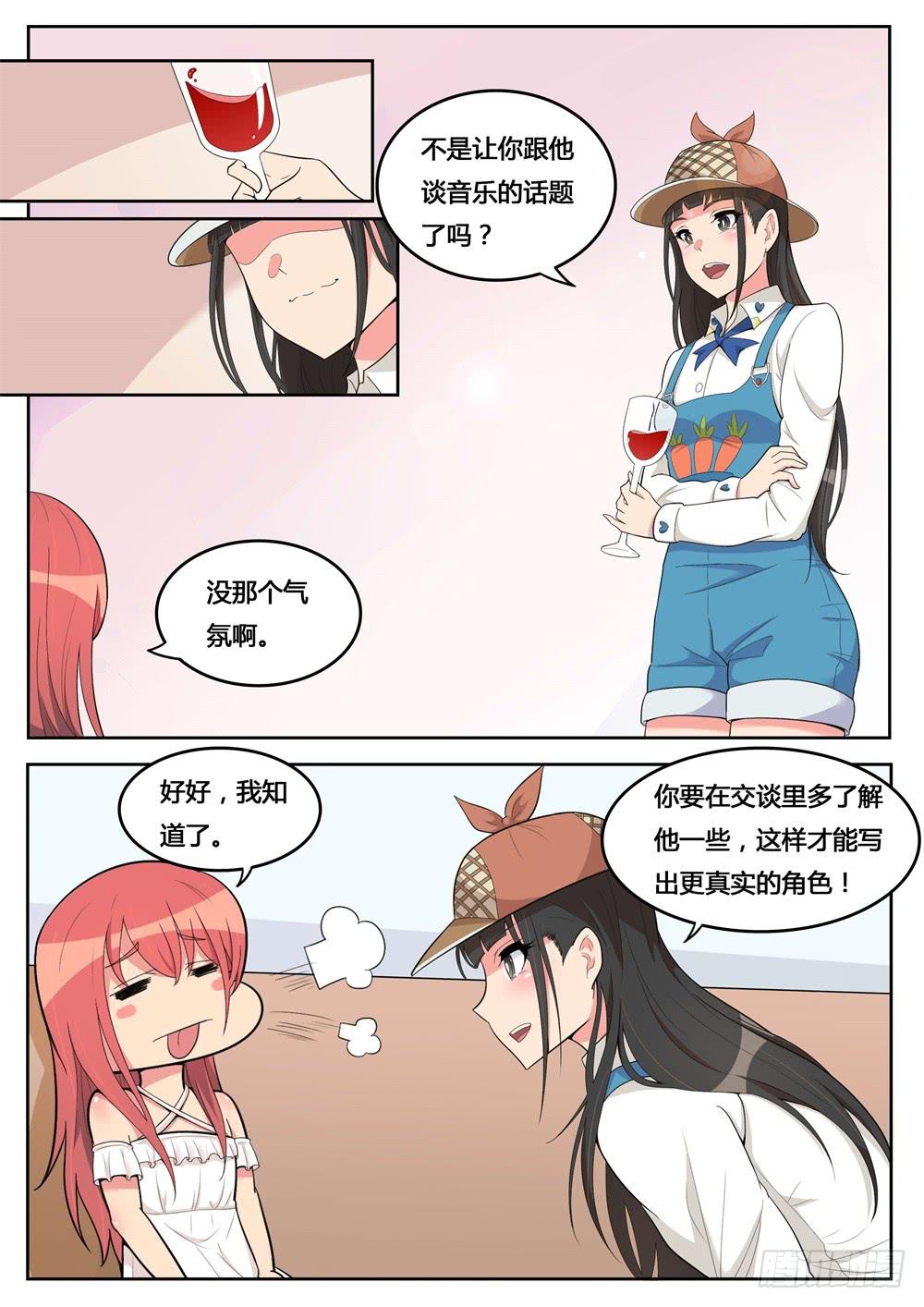 第11话 餐厅搭话记-第11话