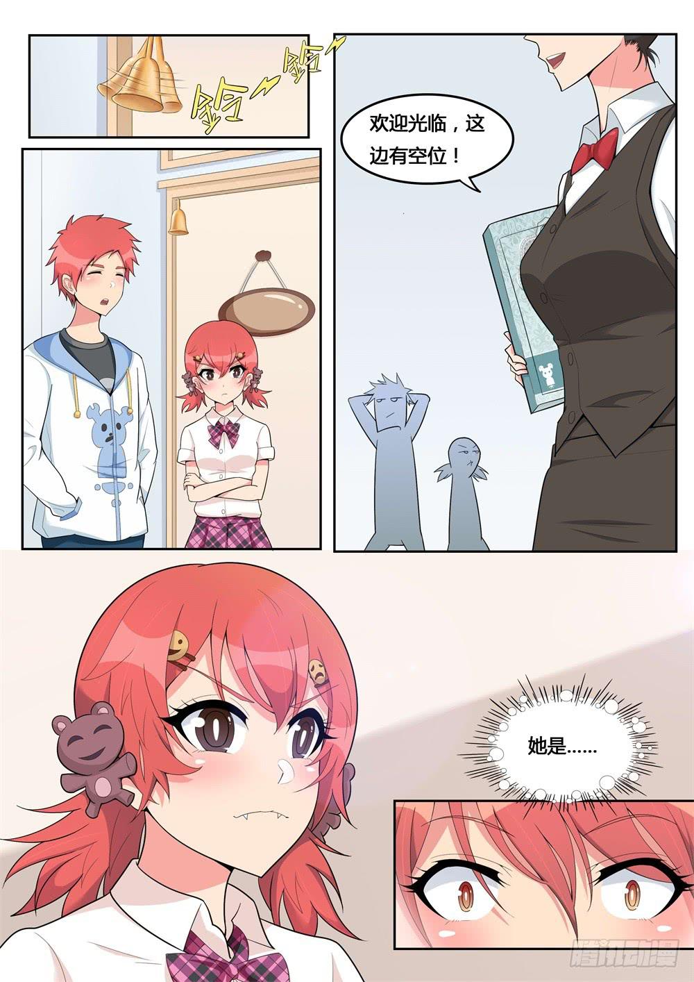 第11话 餐厅搭话记-第11话