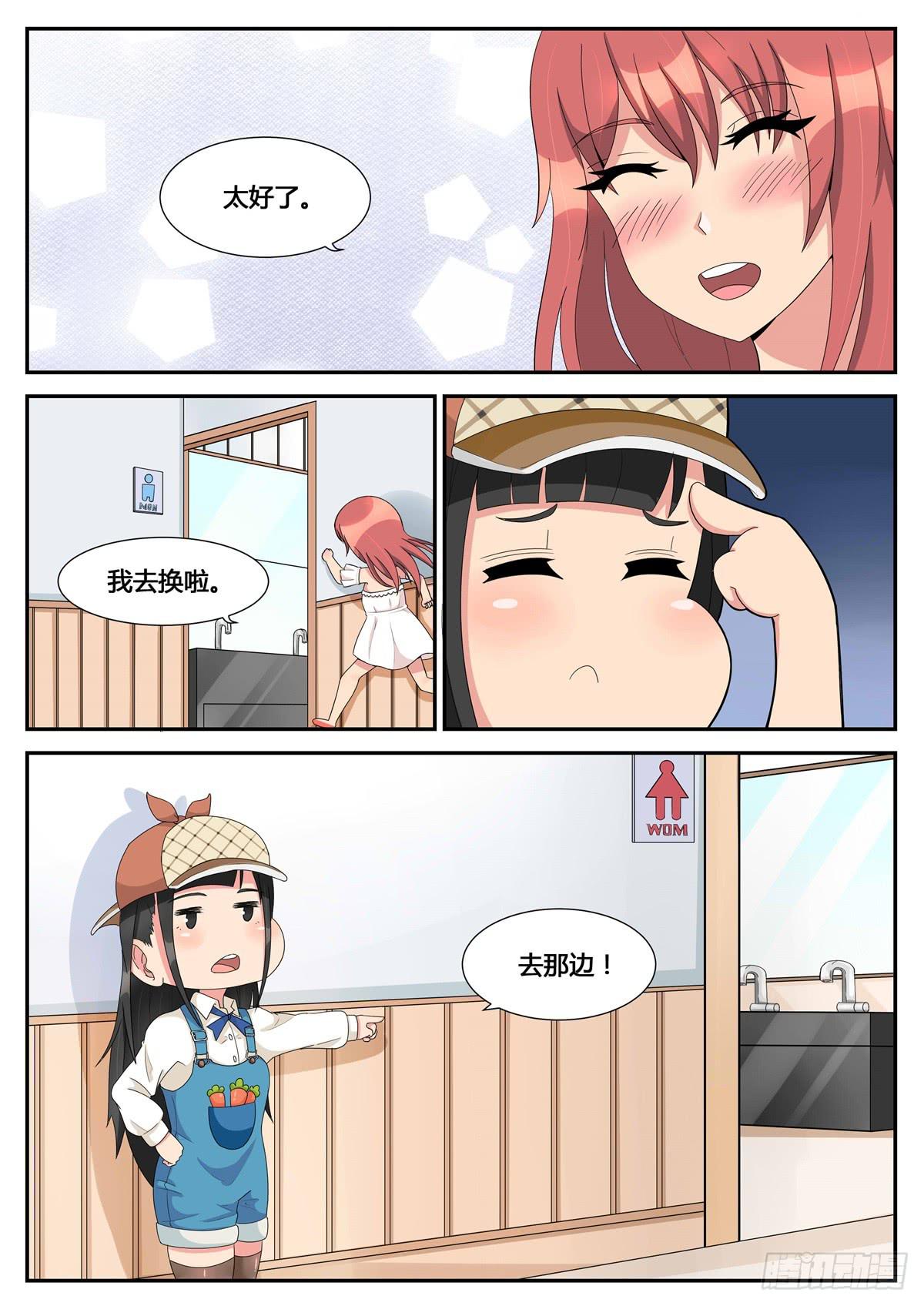 第13话 差点暴露性别-第13话