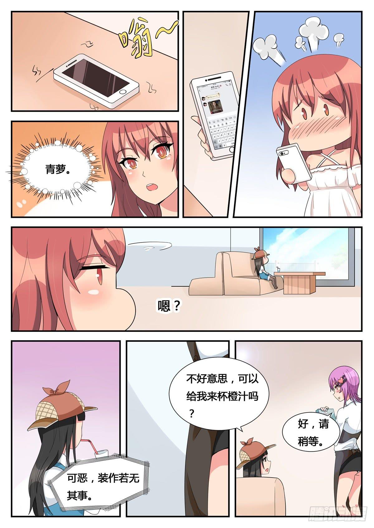 第13话 差点暴露性别-第13话