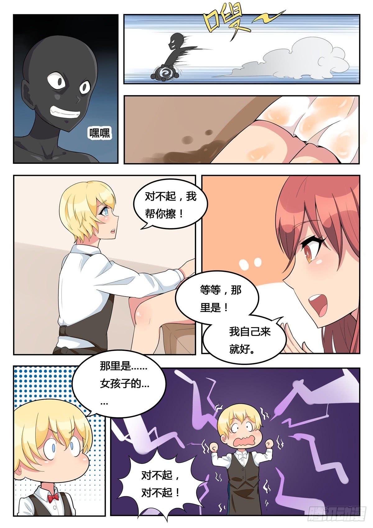 第13话 差点暴露性别-第13话