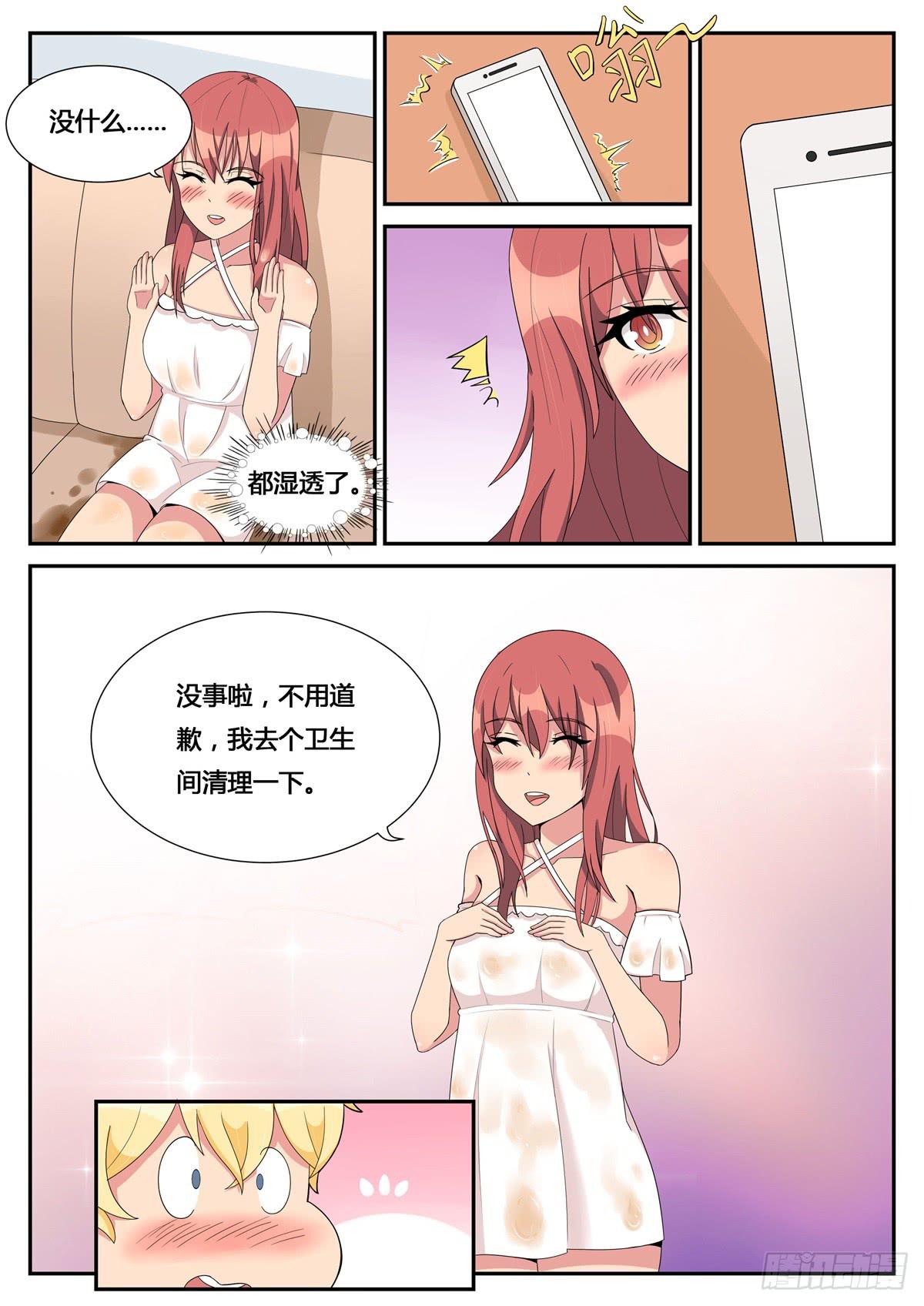 第13话 差点暴露性别-第13话