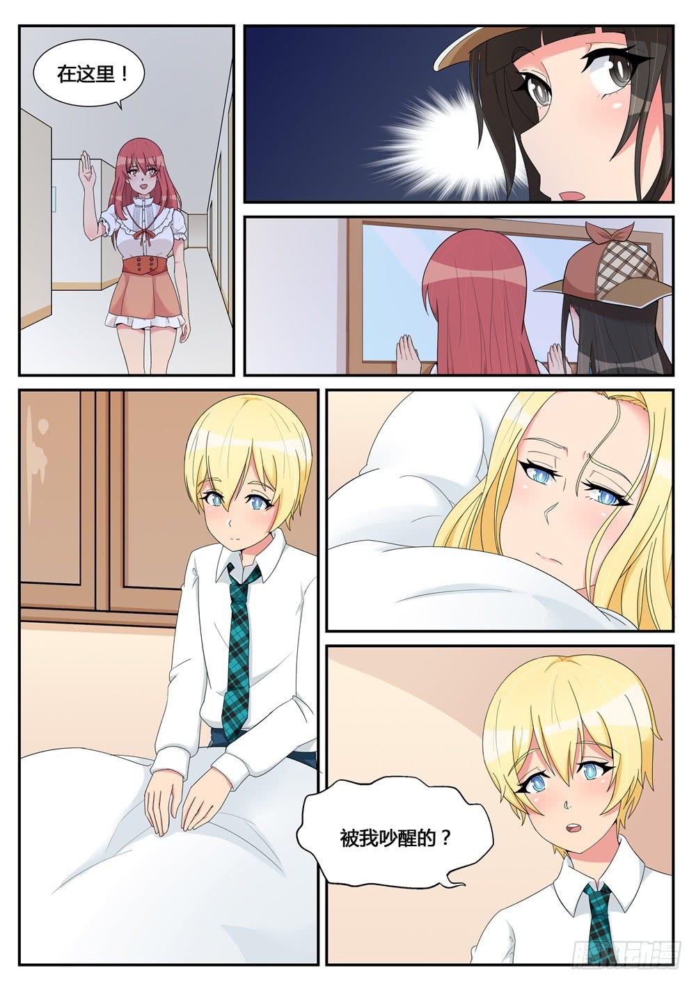 第15话 悄悄地跟踪-第15话